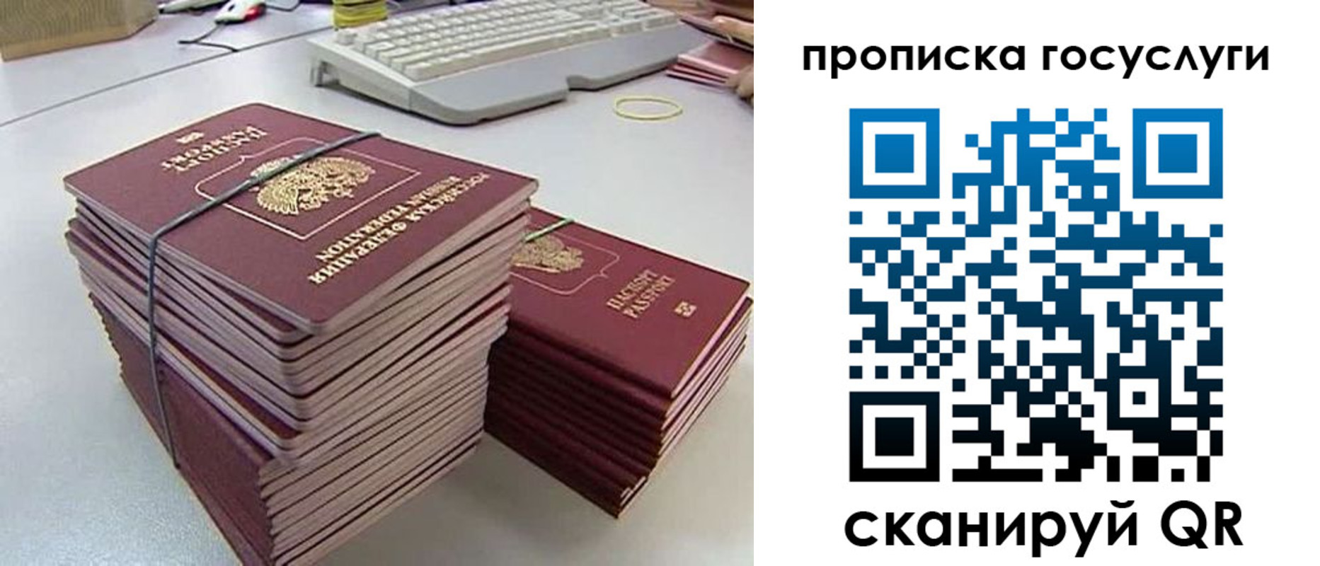 временная регистрация для школы в Прокопьевске
