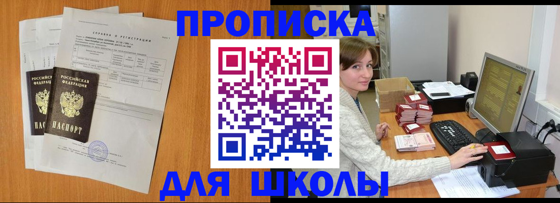 пропишу в квартире в Прокопьевске