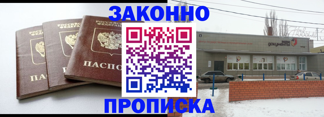 прописка ребенка в Прокопьевске