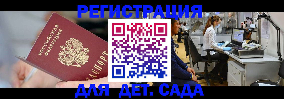 прописка в квартире в Прокопьевске
