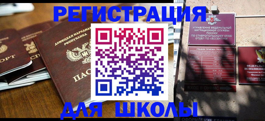 регистрация для дет. сада в Прокопьевске