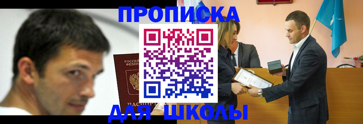 миграционный учет в Прокопьевске