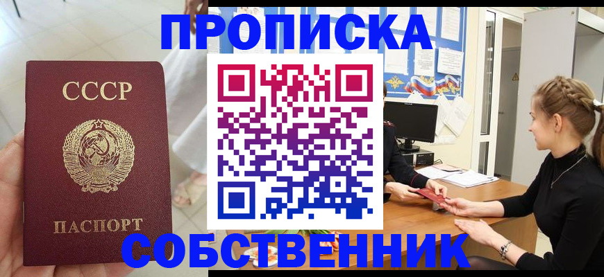 регистрация для школы в Прокопьевске