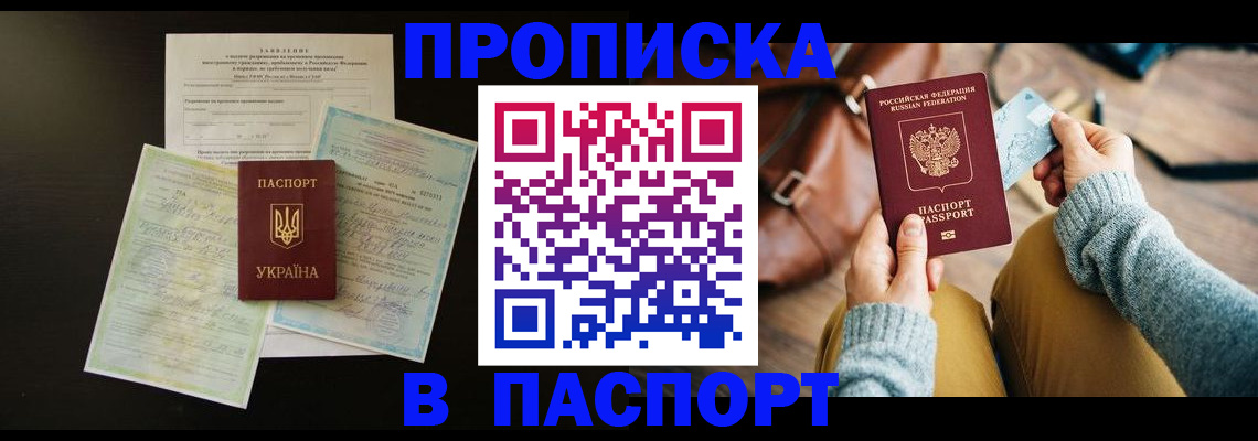 временная регистрация госуслуги в Прокопьевске