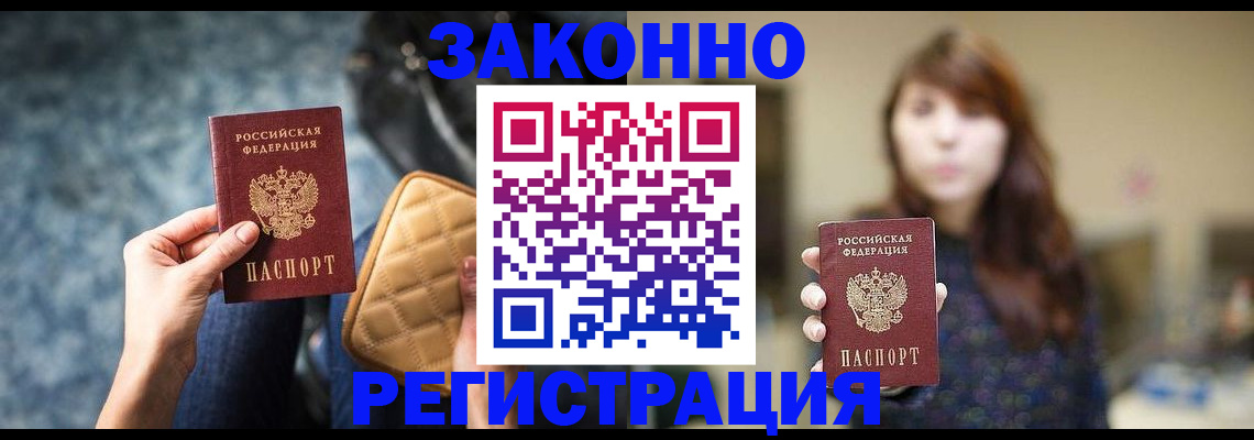 временная регистрация поиск в Прокопьевске
