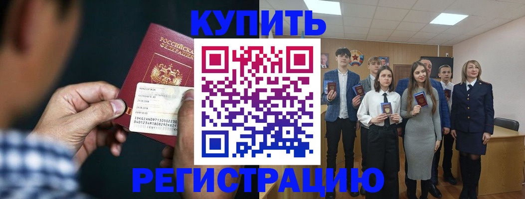 прописка ребенка в Прокопьевске