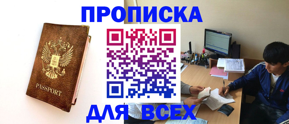 регистрация для дет. сада в Прокопьевске