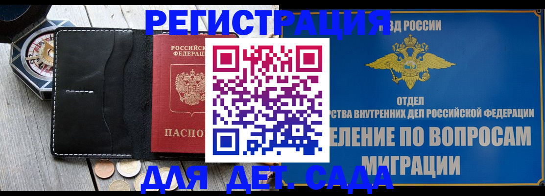 где прописаться в Прокопьевске